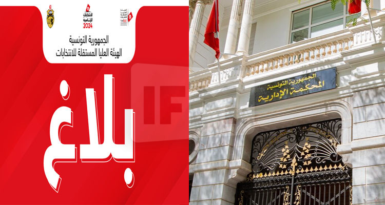 هيئة الانتخابات: أحكام المحكمة الإدارية غير ''واضحة'' ويتعذر تنفيذها 