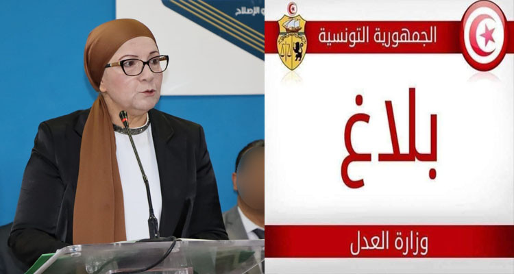 وزيرة العدل تأذن بإحداث صندوق تطوير المنظومة القضائية العدلية