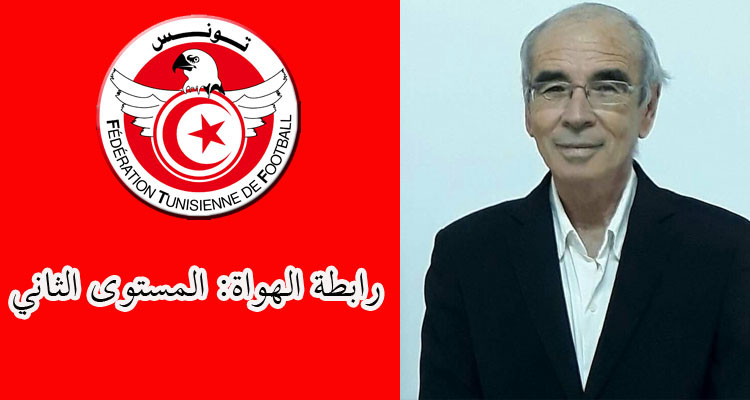حفيظ الشمباح يرأس المكتب المؤقت لرابطة الهواة المستوى الثاني 