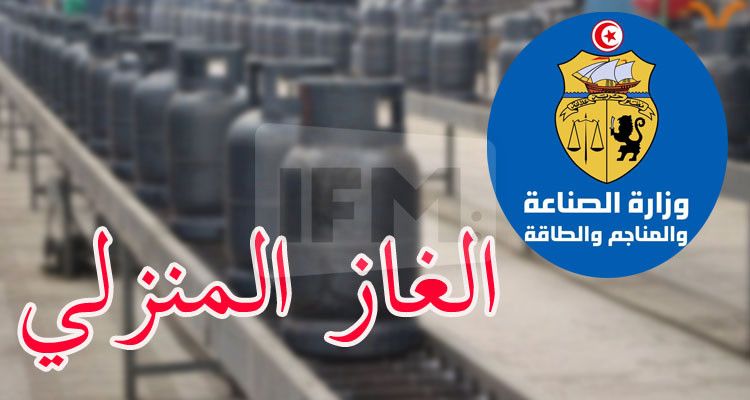 وزارة الصناعة: الطلب على الغاز المنزلي ارتفع مؤخرا بنسبة 60 بالمائة 