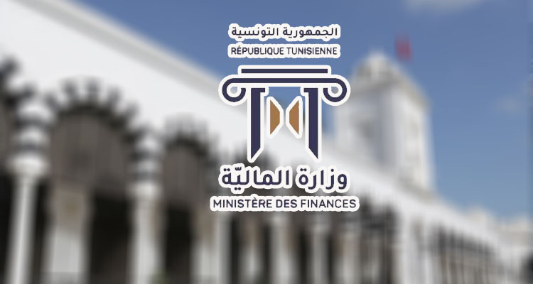 وزارة المالية تجري مناظرة لانتداب عدول خزينة 