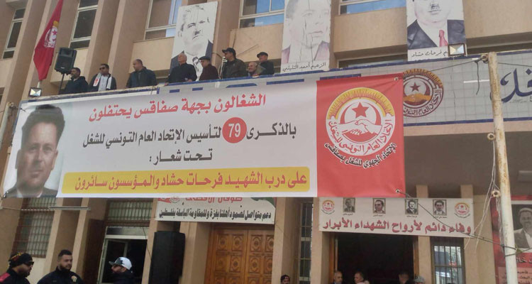 المعارضة النقابية ترفع ''ديقاج''في وجه المكتب الجهوي لاتحاد الشغل بصفاقس