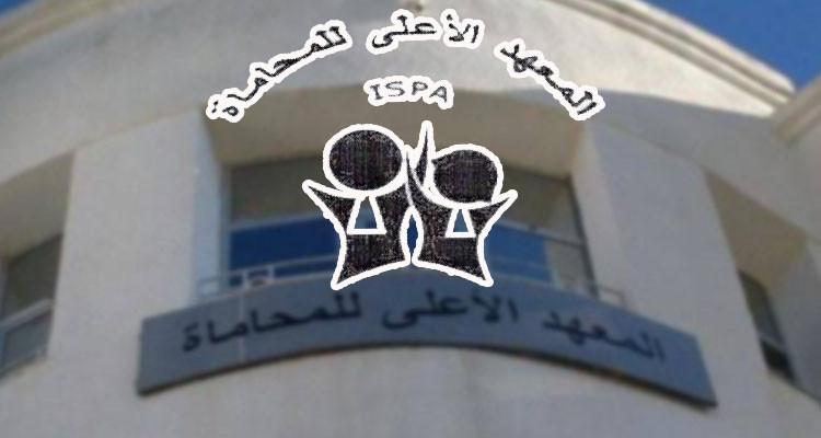 تخصيص 150 مقعدا جديدا  بالمعهد الأعلى للمحاماة