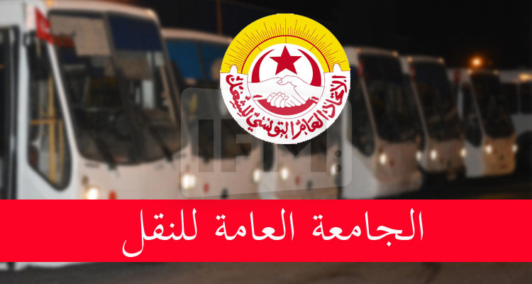 جامعة النقل: إحالة نقابي العدلية على مجلس التأديب إخراس لـ''الأصوات الحرة''