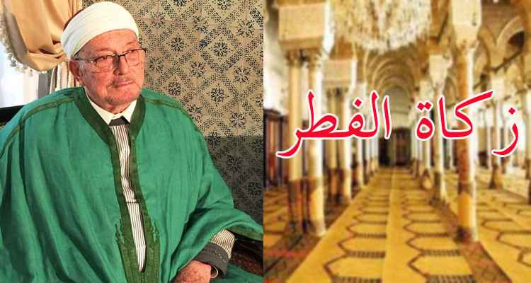 مفتي الجمهورية يحدد قيمة زكاة الفطر بدينارين