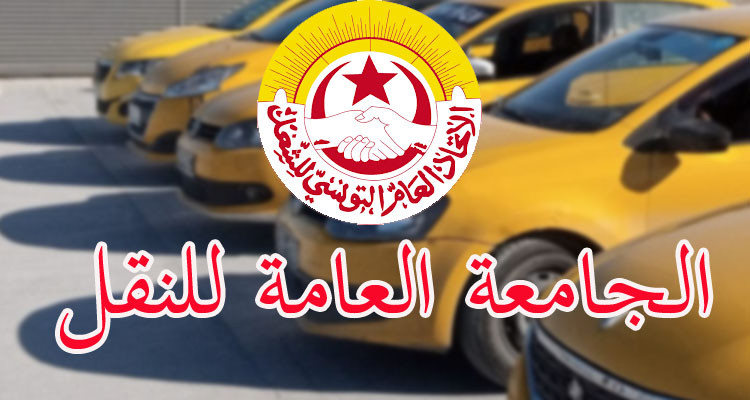الجامعة العامة للنقل تدعو سواق التاكسي الفردي إلى مقاطعة تطبيقة ''بولت''