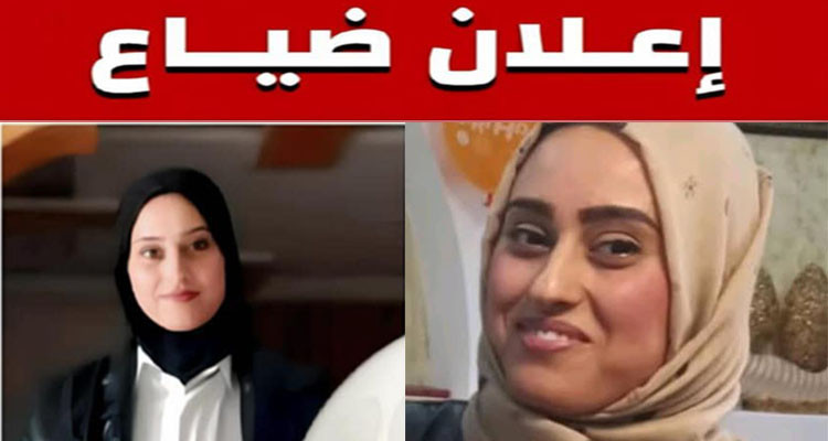 عائلة نجلاء العجيلي تبحث عن ابنتها المفقودة منذ 10 أيام