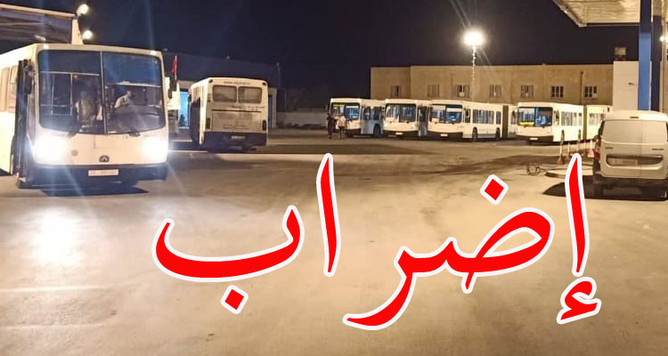 رسمي: ولايات الساحل الثلاث دون حافلات ليومين 