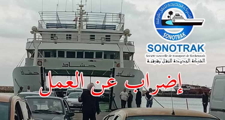 أعوان الشركة الجديدة للنقل بقرقنة يهددون بالاضراب عن العمل 