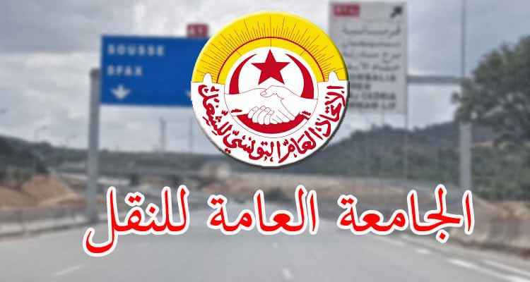 نقابات الجامعة العامة للنقل تتفق على  استصدار برقية إضراب 