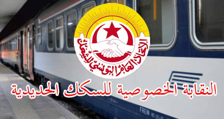 بسبب امتحانات الباكالوريا: نقابة ''الشمينو'' تؤخر إضرابها عن العمل 