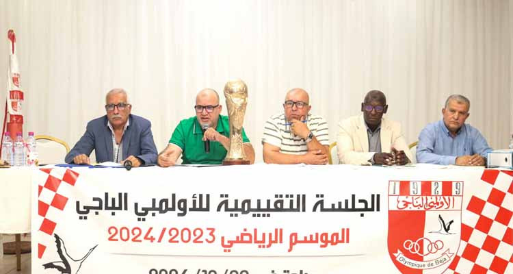 لا مترشحين لرئاسة الأولمبي الباجي 