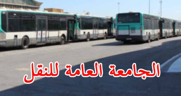 جامعة النقل تقاطع جلسة التفاوض وتتهم وزير الشؤون الاجتماعية بعدم الجدية