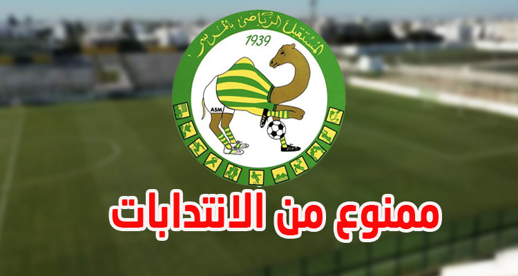 بقرار من الفيفا: مستقبل المرسى ممنوع من الانتدابات 