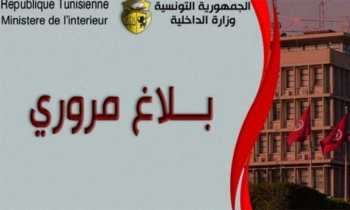 تواصل انقطاع حركة المرور بعدد من الطرقات إثر فيضان الأودية بجندوبة وباجة