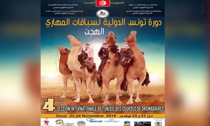 دوز: 15 دولة تشارك في دورة تونس الدولية لسباقات المهاري في نسختها الرابعة