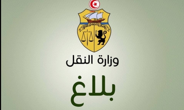 وزارة النقل: إيقاف رحلات الإجلاء بصفة نهائية يوم الجمعة المقبل 