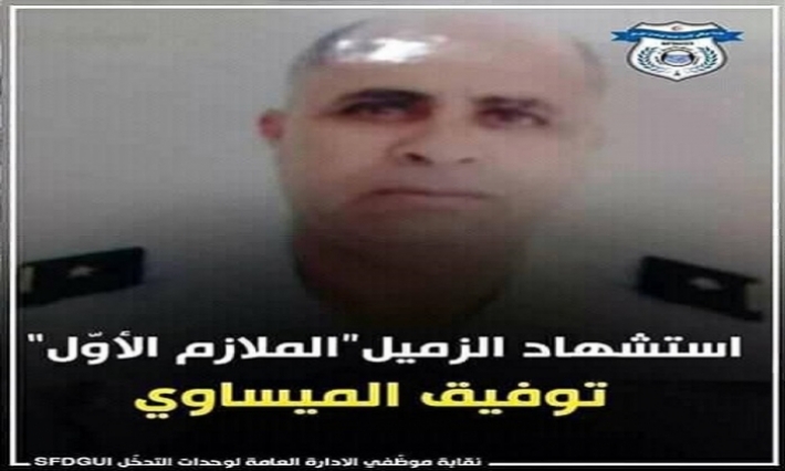 وزارة الداخلية تعلن هوية الشهيد البطل