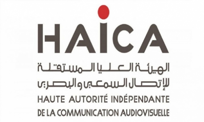 الهايكا تسلّط جملة من الخطايا المالية على محطة إذاعية وعدد من القنوات التلفزية