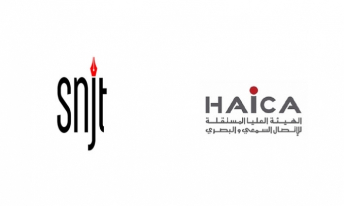 نقابة الصحفيين والهايكا تعبران عن أسفهما لعدم دعوتهما لحضور الجلسة الممتازة بالبرلمان