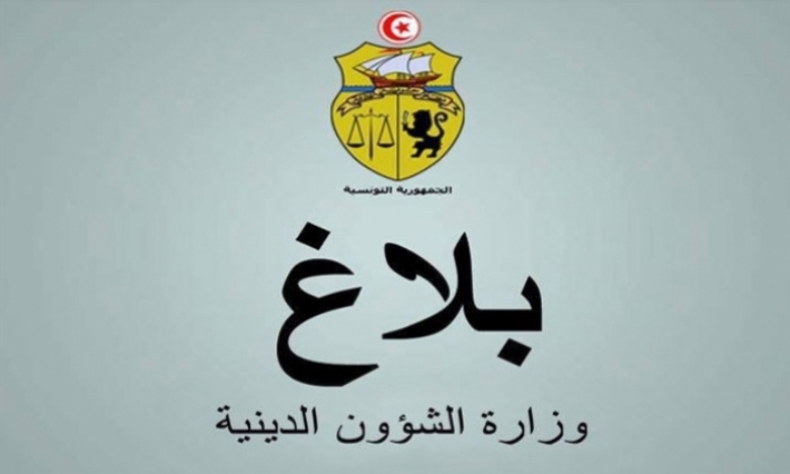 وزارة الشؤون الدينية تعلن عن شروط الترشح للمسابقات القرآنية الدولية