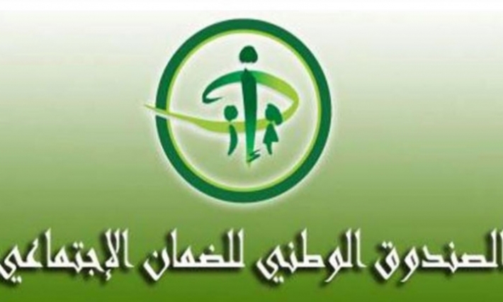 الـCNSS يدعو المنتفعين بالجرايات الى إيداع مضمون ولادة قبل موفى مارس 2019