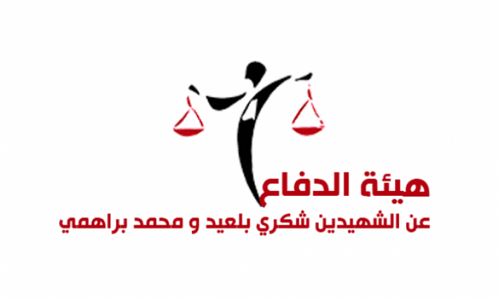هيئة الدفاع عن الشهيدين: الأدلة ثابتة في قضية الجهاز السري والنهضة متورطة بصفة مباشرة