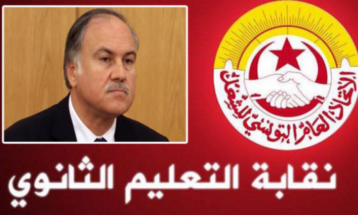 نقابة الثانوي: "الوزير أعطى الأوامر لتسكير المندوبيات كايلنو يتصرّف في مزرعتو"