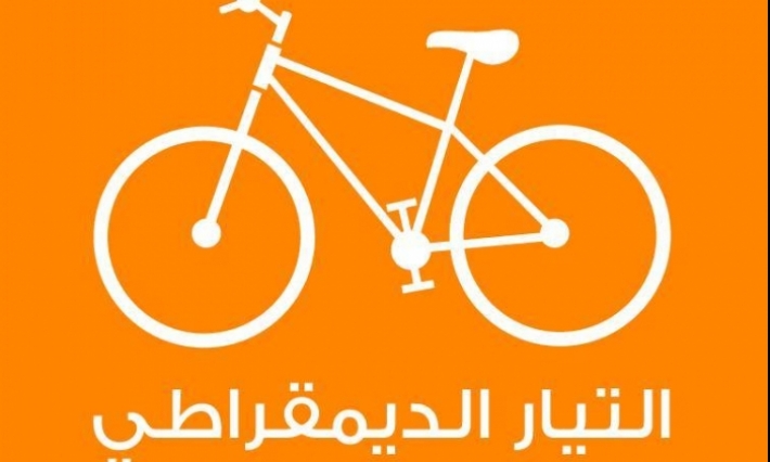 التيار الديمقراطي لا يعترض على هذين الاسمين لرئاسة الحكومة