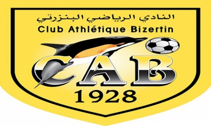 النادي البنزرتي يحتج ويؤجل جلسته الانتخابية 