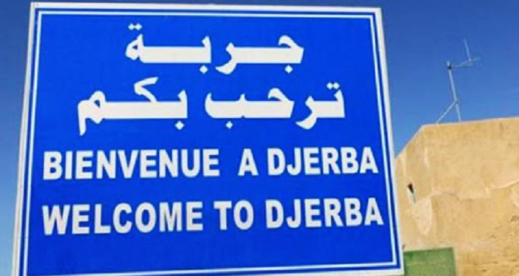 جربة