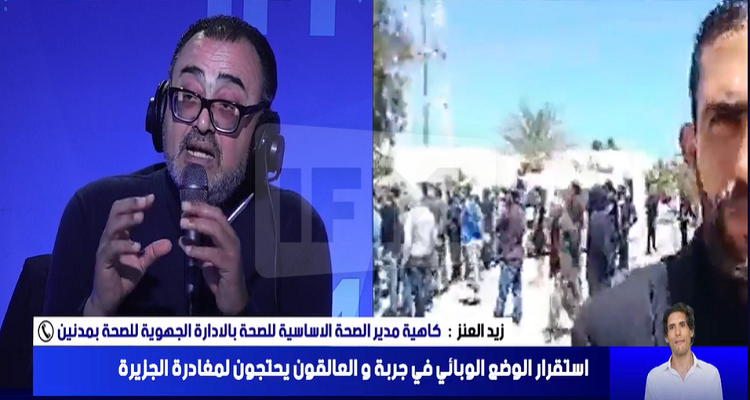 نقل 2600 شخص من العالقين في جزيرة جربة