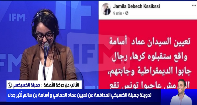 جميلة الكسيكسي