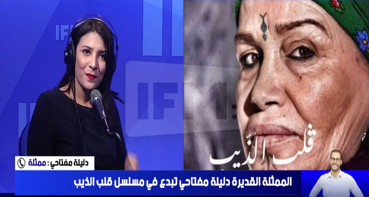 دليلة مفتاحي