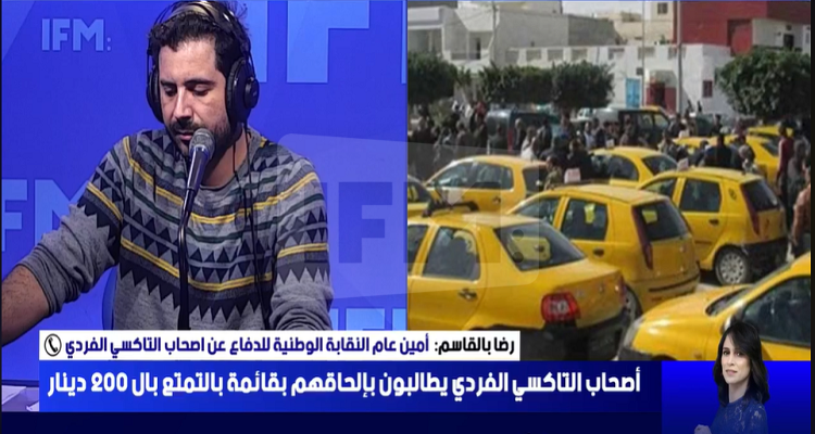 نقابة التاكسي الفردي