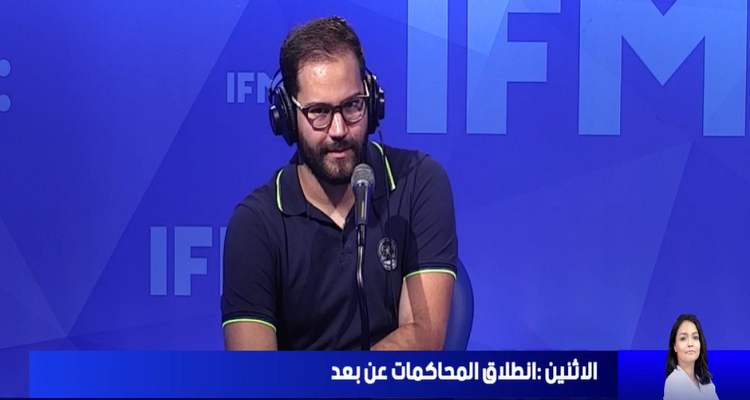 محاكمة عن بعد