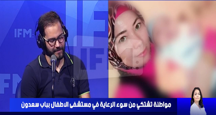 مستشفى باب سعدون