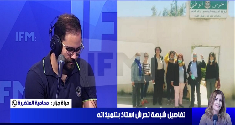 الأستاذ المتحرش