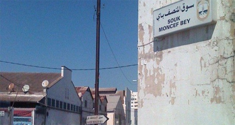 سوق المنصف باي