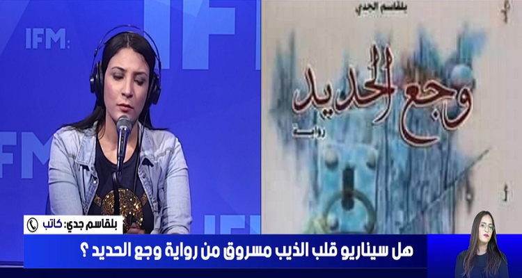 قلب الذيب