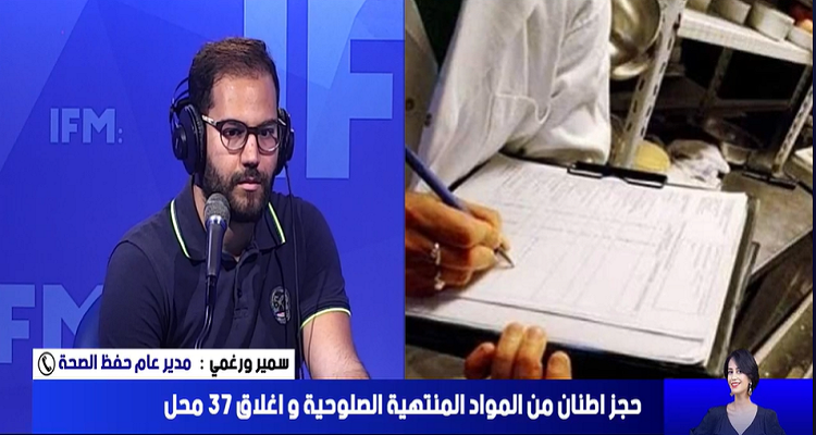 حجز 35 طن من المواد الغذائية  ومواد التنظيف