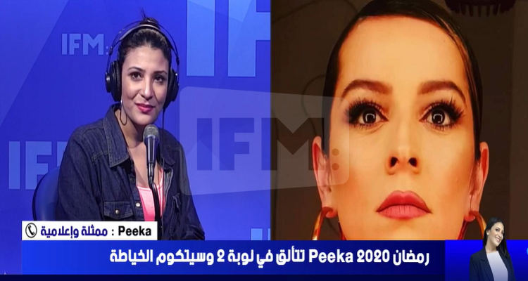 بيكا