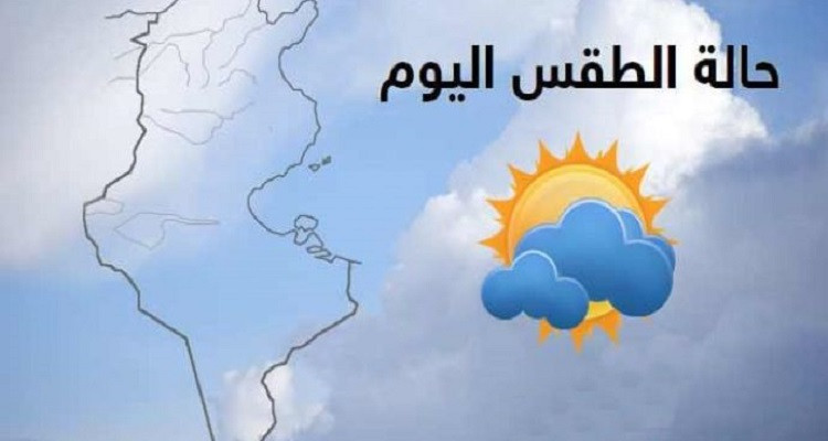 حالة الطقس