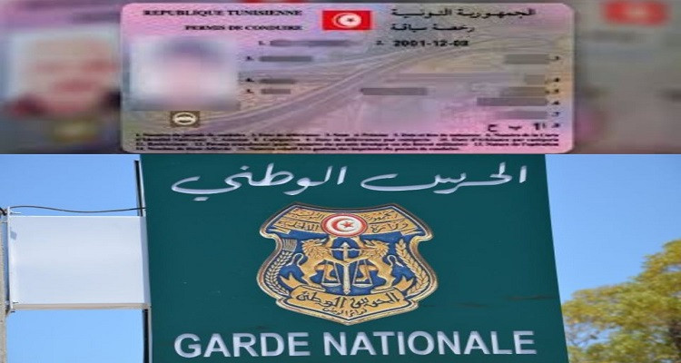 الحرس الوطني رخصة سياقة