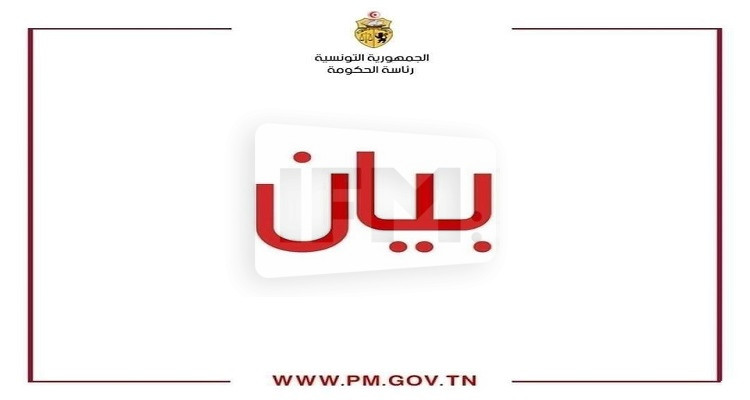 المجلس الوزاري