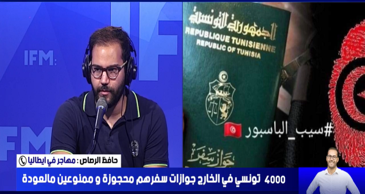 إيطاليا جواز سفر