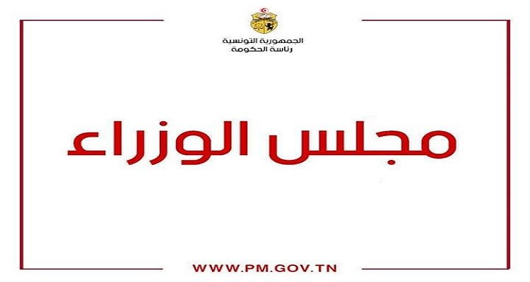 اجتماع مجلس الوزراء