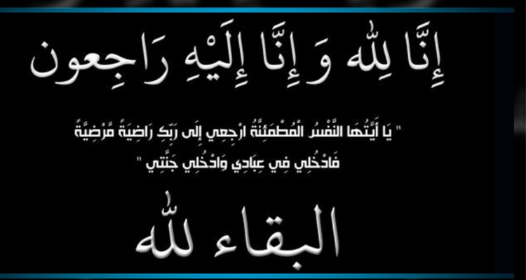 عبد المجيد السنوسي وفاة