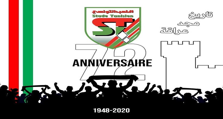 الملعب التونسي