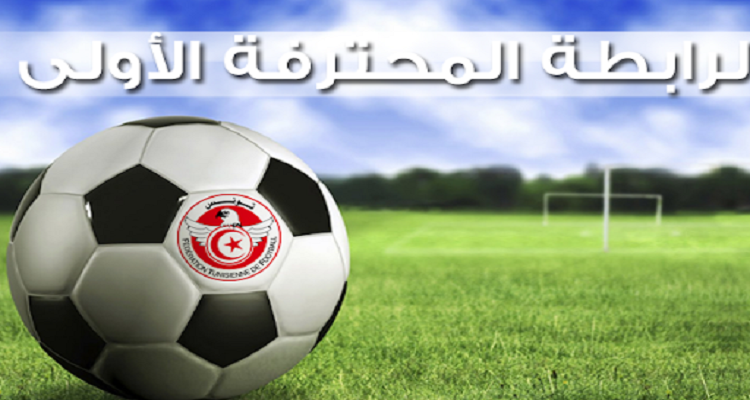 الرابطة المحترفة الأولى